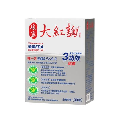 娘家 大紅麴 30粒