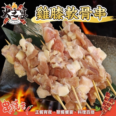 【鮮肉王國】美國雞膝軟骨串25串組(每包5串/約160g)