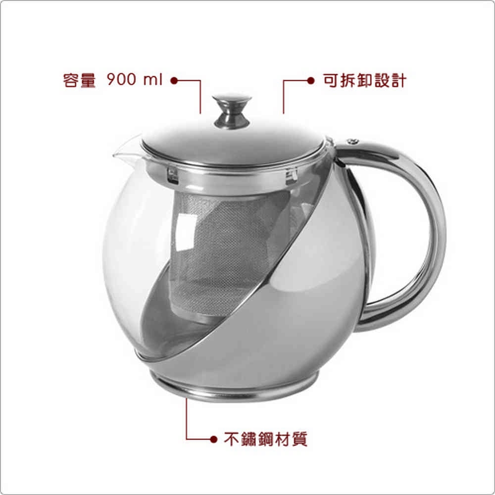 EXCELSA》義大利Relax圓肚濾茶壺-0.9L-- 泡茶下午茶茶具| 冷水壺