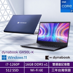 dynabook GX50L-K 15.6吋效能筆電-暮光藍(i7-1260P /16GB DDR5 /512GB
