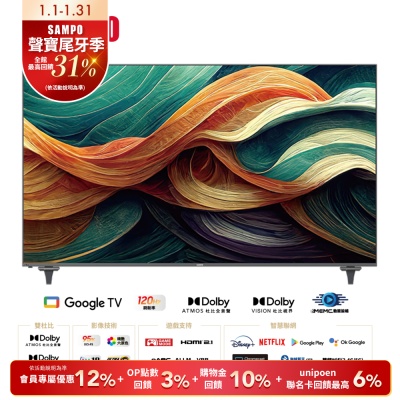 SAMPO聲寶100吋 QLED Google TV 3.0液晶顯示器 QM-100SD620 含基本安裝+舊機回收