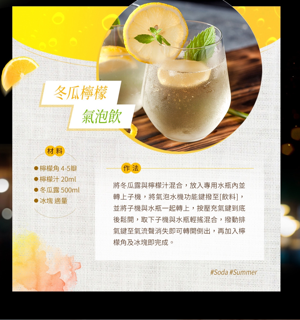 iSODA IS-600 - 詳情9