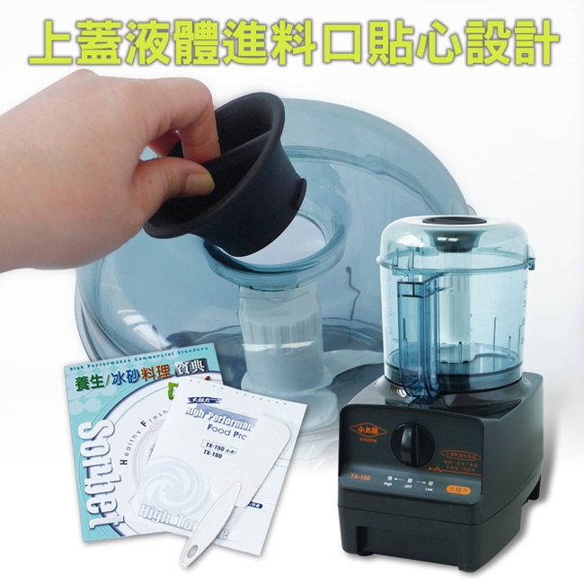 小太陽 TX-180 - 詳情2