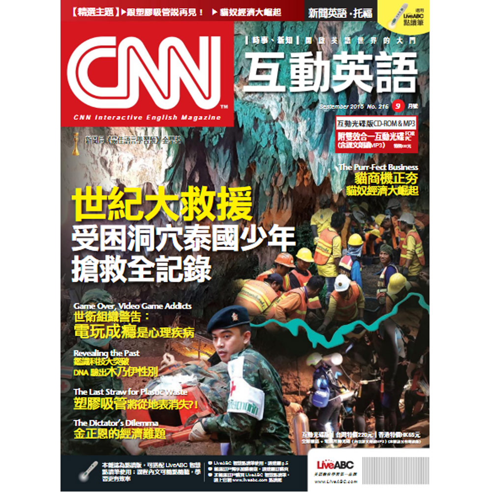 CNN互動英語互動光碟版（3年36期） | 雜誌訂閱| Yahoo購物中心