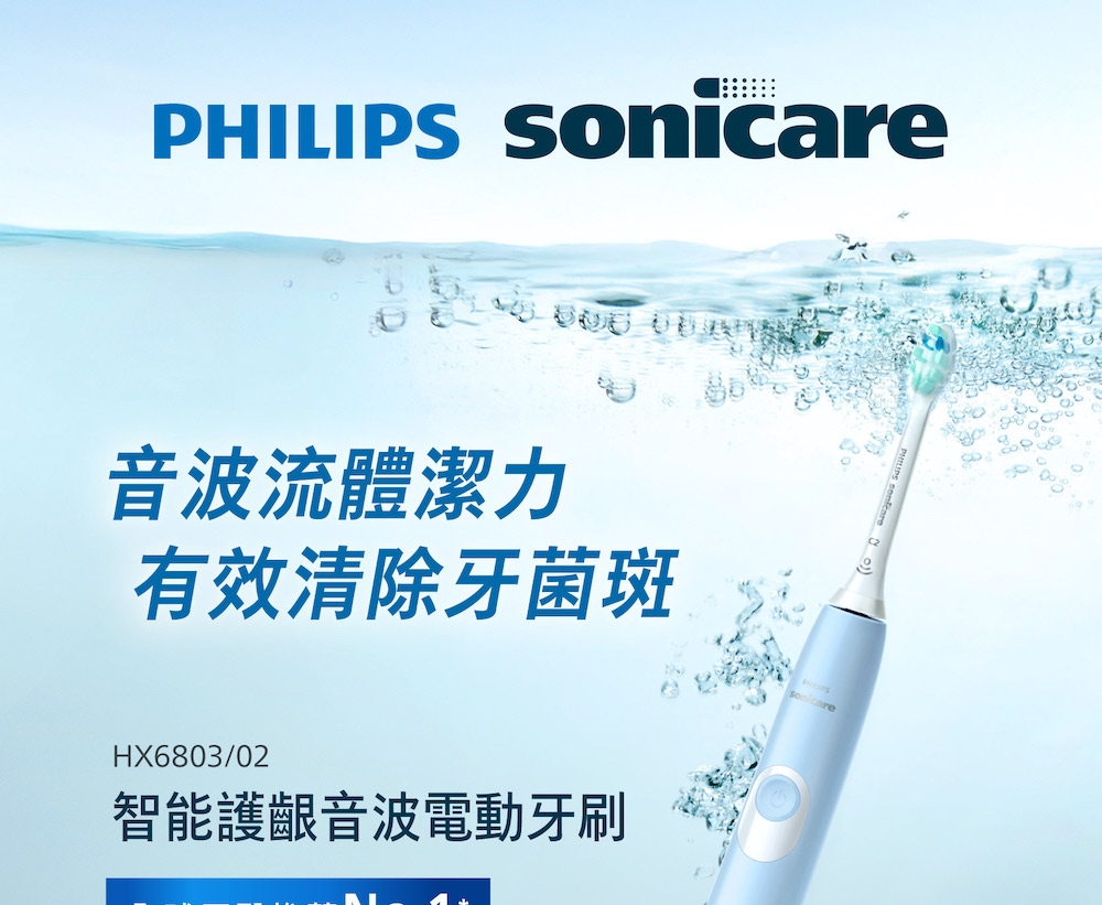 PHILIPS飛利浦 HX6803 - 詳情4