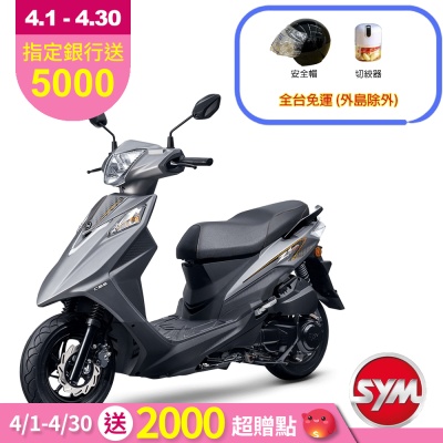 SYM三陽機車 Z1 attila 125 cbs雙碟煞七期 2026年出廠全新機車