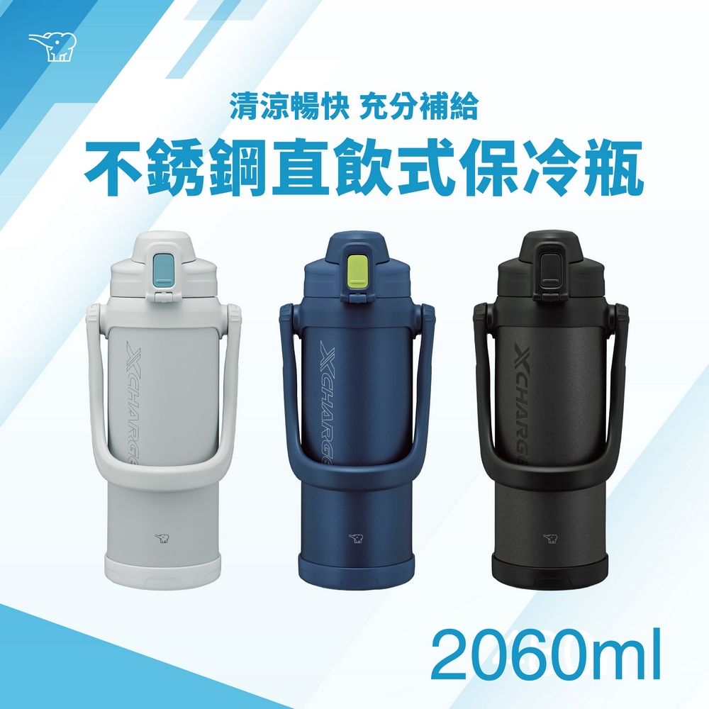 象印*2.06L*不銹鋼直飲式保冷瓶(SD-BE20)(快)