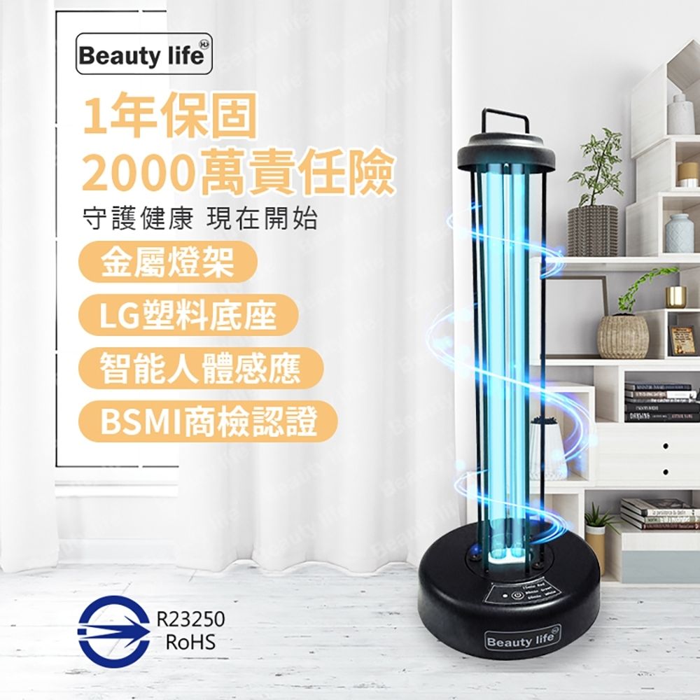 Beauty life 紫外線消毒殺菌燈UVC殺菌燈| 紫外線消毒器| Yahoo