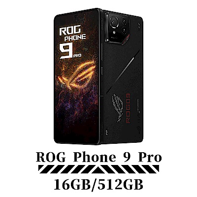 ASUS ROG Phone 9 Pro (16G/512G) 6.78吋八核5G電競智慧型手機| ROG