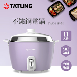 TATUNG大同,11人份↑電鍋-精選品牌| Yahoo購物中心