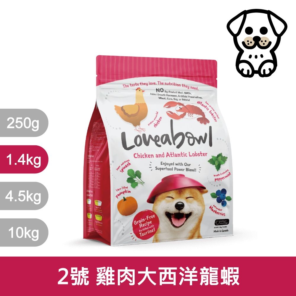 Loveabowl囍碗｜LBD2 無穀天然糧 全齡犬 雞肉&大西洋龍蝦配方 1.4kg｜囍碗天然無穀糧 1.4公斤 全齡犬 挑嘴 狗飼料 狗乾糧 狗糧 犬糧