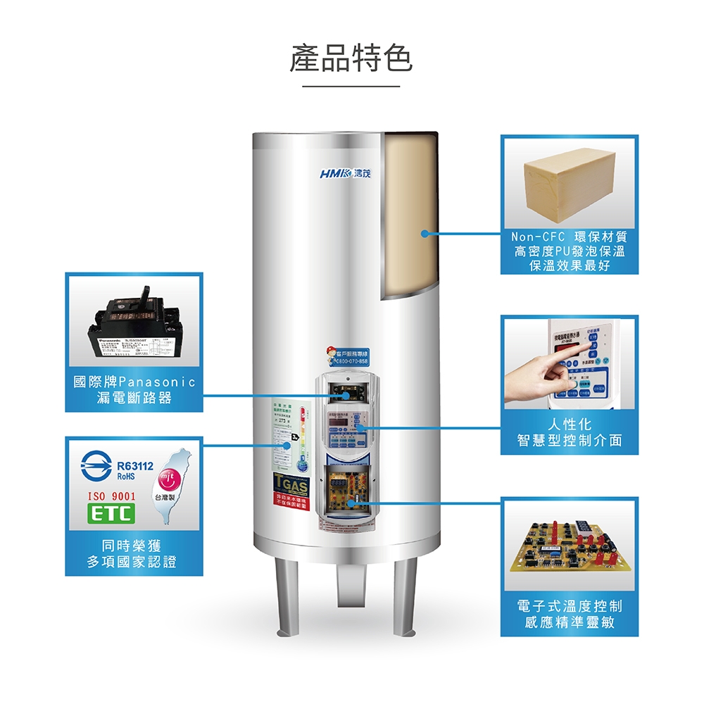 HMK鴻茂 EH-8001TS - 詳情6