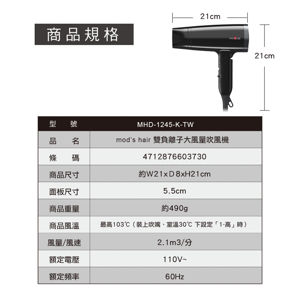 mods hair MHD-1245-K-TW - 詳情1