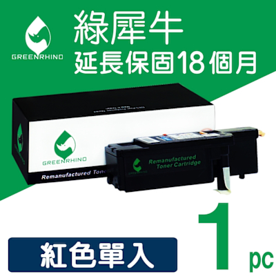 【綠犀牛】for Fuji Xerox CT201593 紅色環保碳粉匣 /適用 Fuji Xerox DocuPrint CM205b / CM205f / CM215b / CM215fw