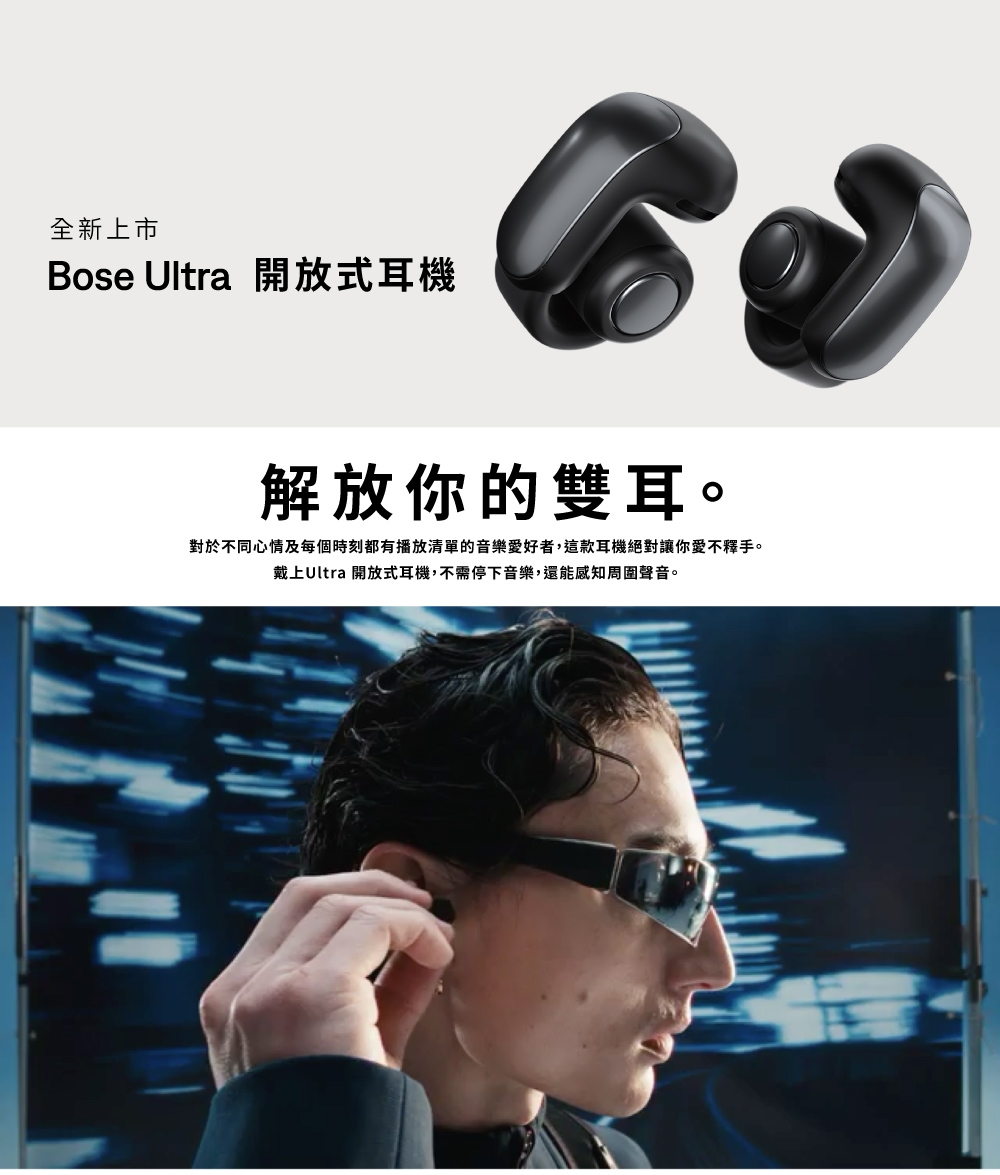 Bose Ultra 耳機 - 詳情4