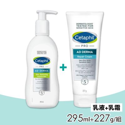 【Cetaphil舒特膚】AD益膚康乳液295ml+AD益膚康修護舒敏乳霜227g(臉部身體乳液乳霜)