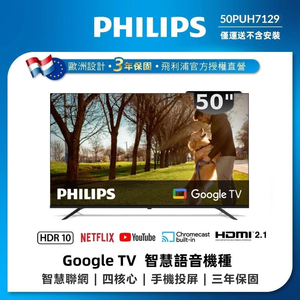 PHILIPS 飛利浦50型4K Google TV 智慧顯示器50PUH7129 | 電視| Yahoo