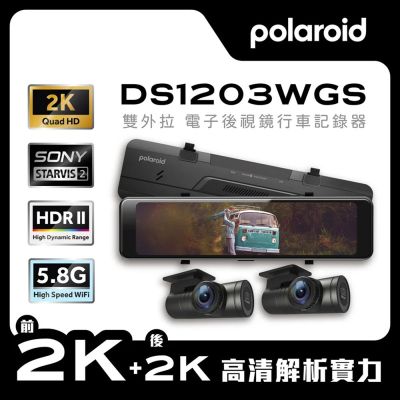 Polaroid 寶麗來 DS1203WGS 前2K+後2K 附64G 星光夜視電子後視鏡行車記錄器 (B02)