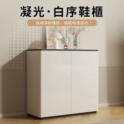 IDEA-100CM凝光白序簡約俐落玻璃檯面鞋櫃