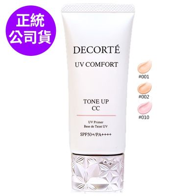 *COSME DECORTE黛珂 極效光無痕素顏霜30ml (三款任選/正統公司貨)