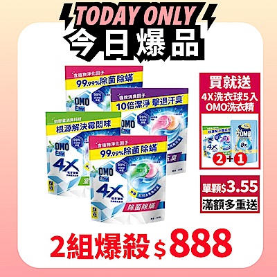 白蘭 4X極淨酵素抗病毒洗衣球補充包(30顆/袋)_4入組(三款任選)