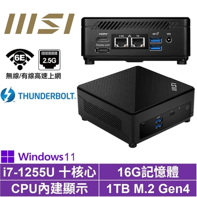 MSI 微星Cubi5 12M i7十核{協奏曲S2CCP}Win11Pro 迷你電腦(i7-1255U/16G/1TB M.2 Gen4)