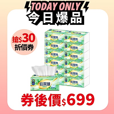 倍潔雅細緻柔感抽取式衛生紙150抽12包6袋-箱