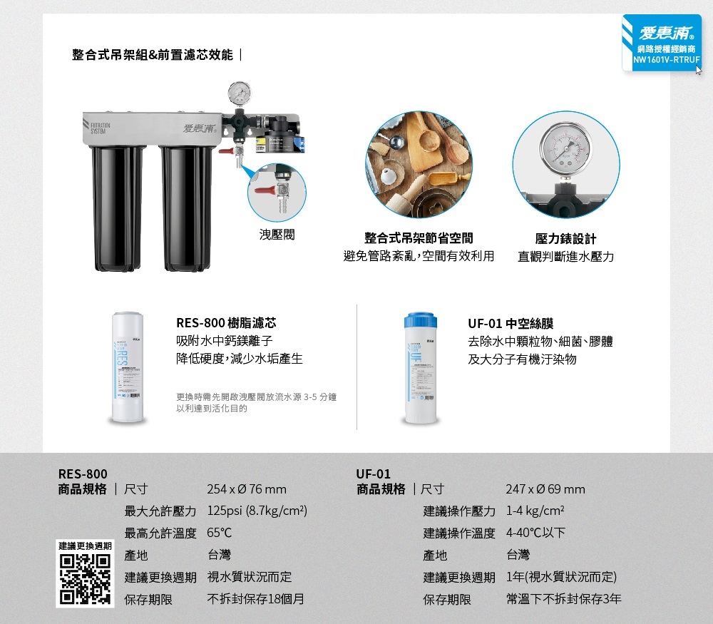 Everpure愛惠浦 H188 - 詳情10