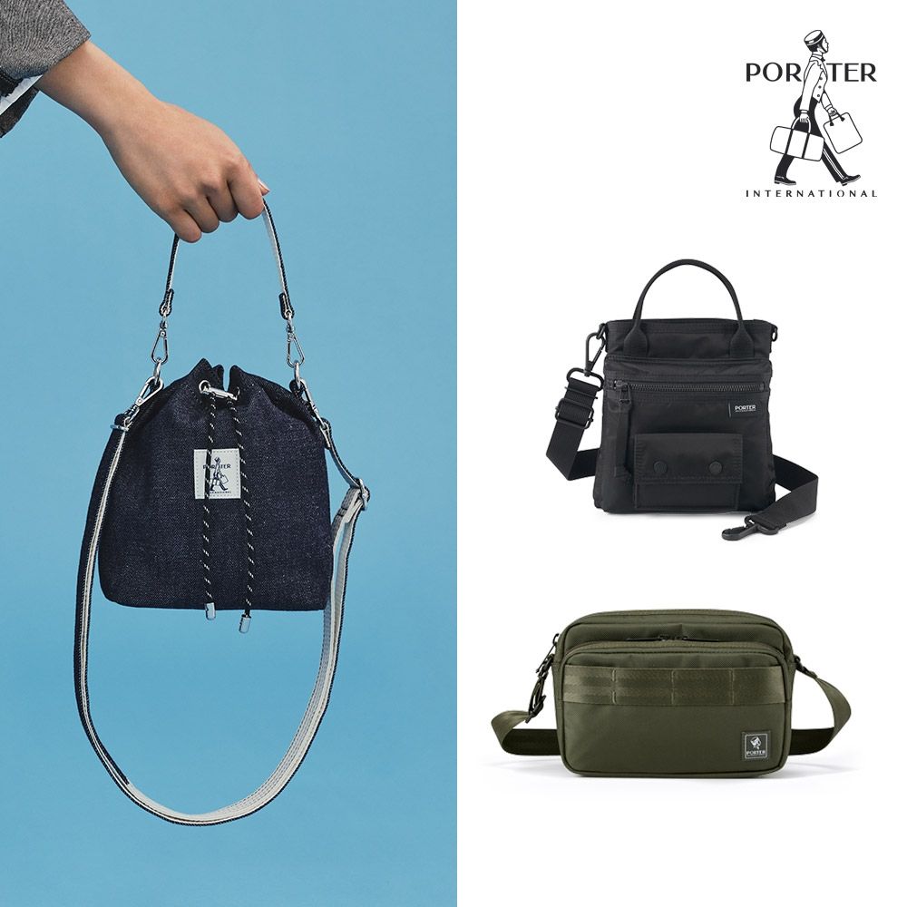 [品牌日限定]PORTER INTERNATIONAL -  水桶包/斜背包/手提包 (多款任選)