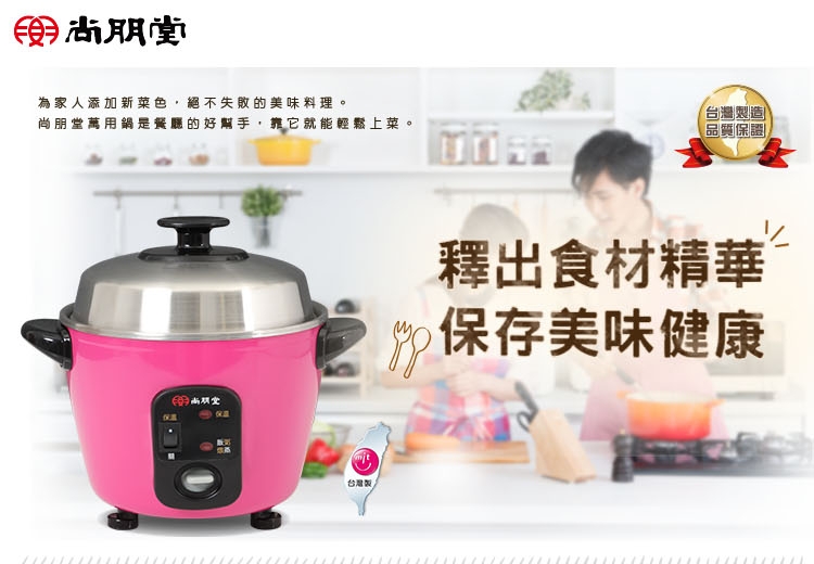 尚朋堂 SSC-055RD - 詳情2