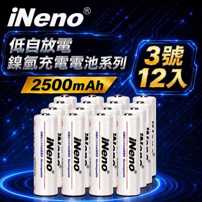 【iNeno】3號 AA 2500mAh 低自放電鎳氫充電電池 12入