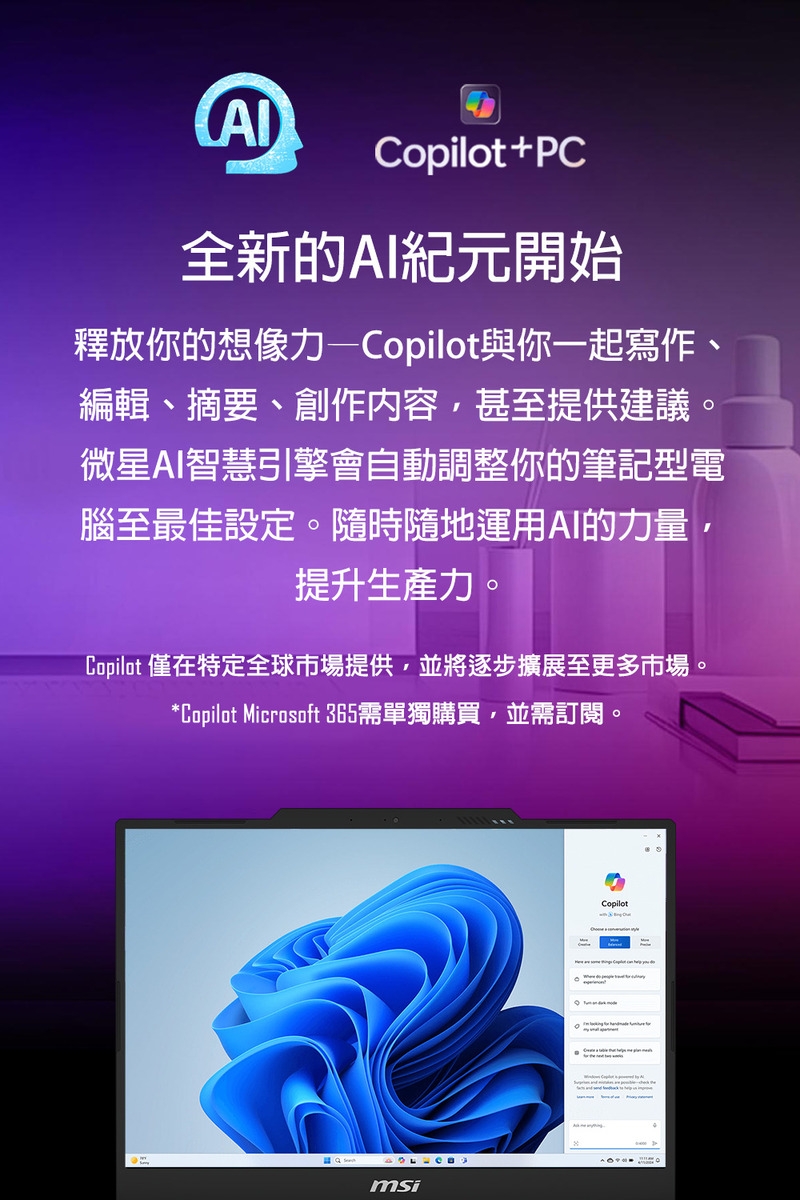 MSI微星 Summit A2VMTG-006TW - 詳情8