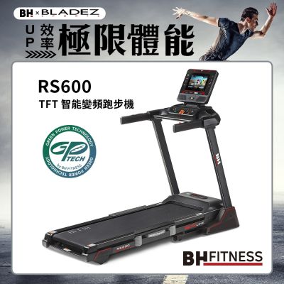 【BH歐洲百年品牌】RS600 TFT 變頻跑步機