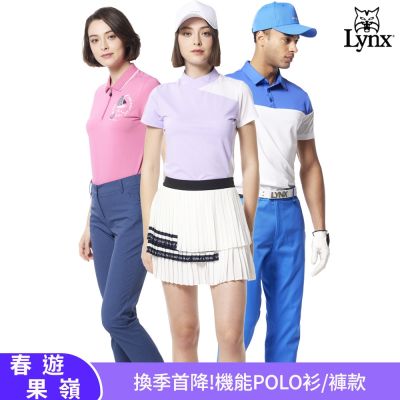 【Lynx Golf】換季首降4折！春夏首爾高桿合身版銀離子抗菌吸排機能小V領/立領/短袖POLO衫/高爾夫球衫(山貓男女多款任選)