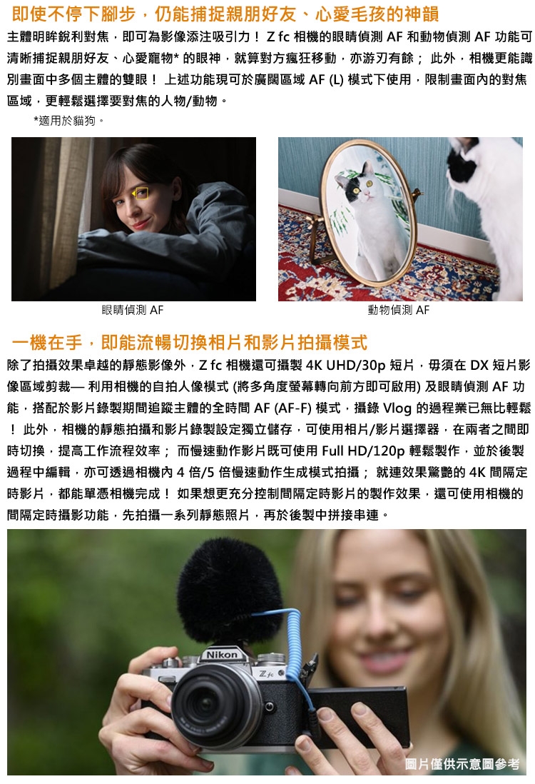 Nikon尼康 Z fc - 詳情5