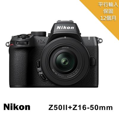【Nikon 尼康】 Z50II+Z DX 16-50mm f/3.5-6.3 VR單鏡組*(平行輸入)