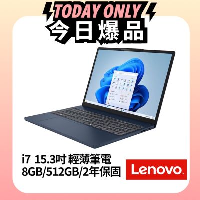 Lenovo 聯想 15.3吋輕薄筆電 i7-13620H/8G/512G PCIe SSD/Win11/二年保/ IdeaPad Slim 3 83K100PMTW