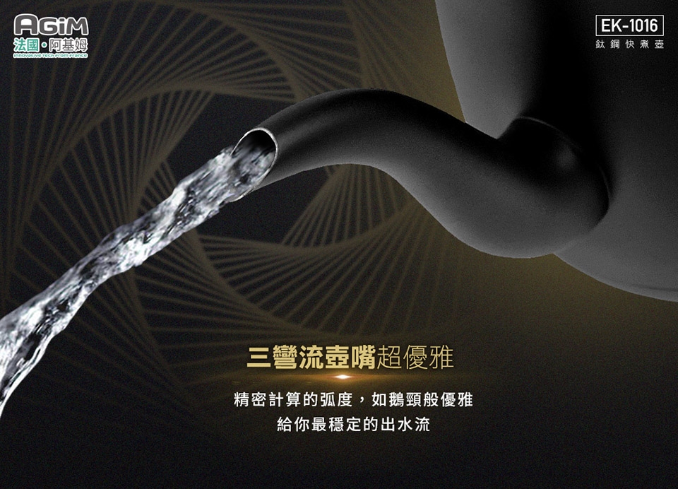 AGiM阿基姆 EK-1016 - 詳情10