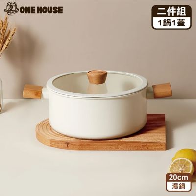 【ONE HOUSE】日式櫸木柄陶瓷不沾鍋-二件組（1鍋1蓋）-20CM湯鍋