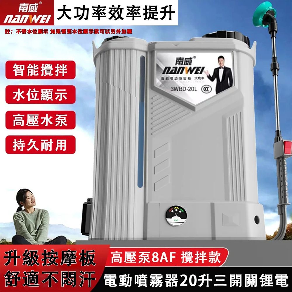 背負式新型電動噴霧器| 噴霧機| Yahoo購物中心