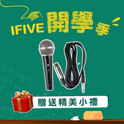 演唱級有線麥克風 if-SM58