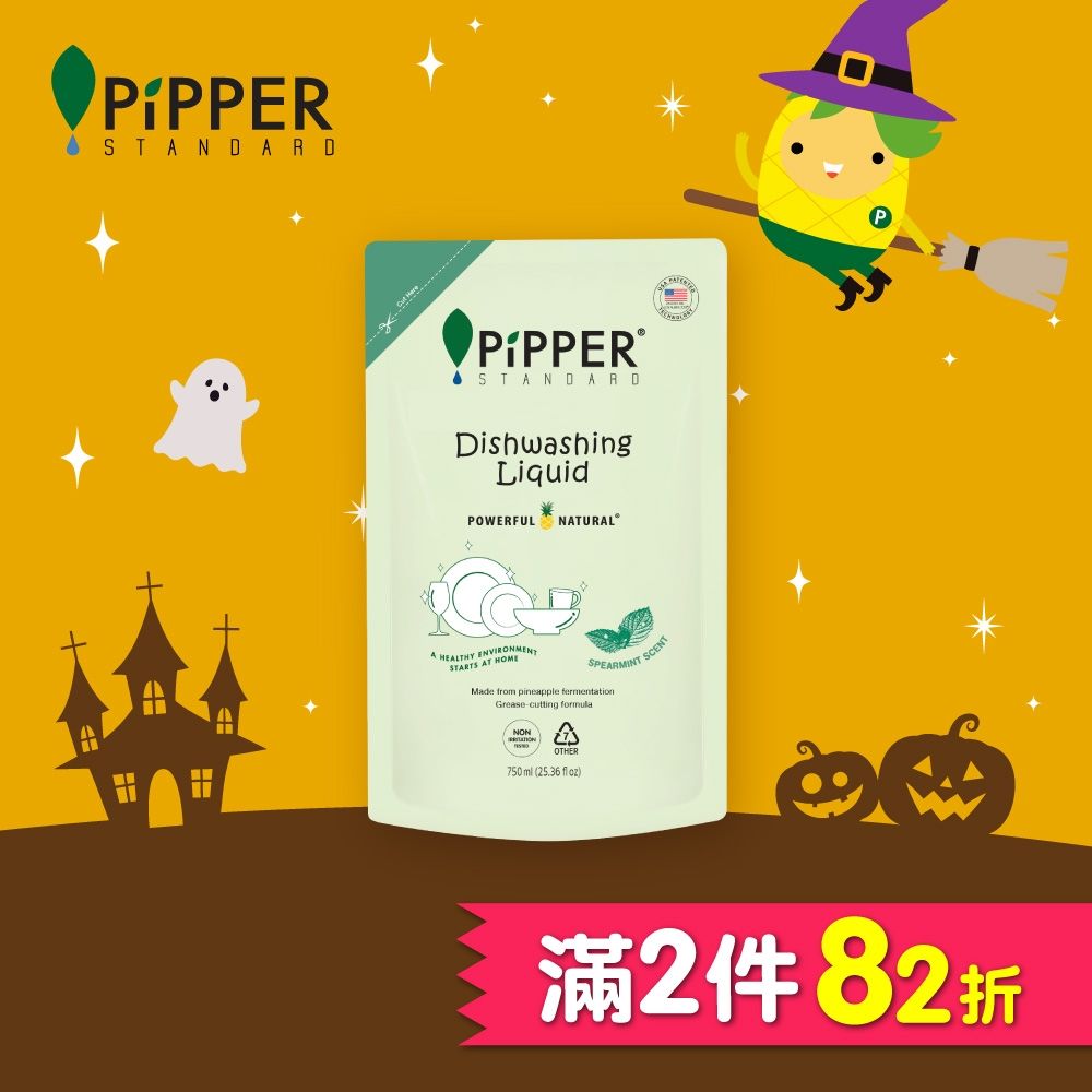 PiPPER STANDARD 沛柏鳳梨酵素洗碗精補充包-綠薄荷 750ml