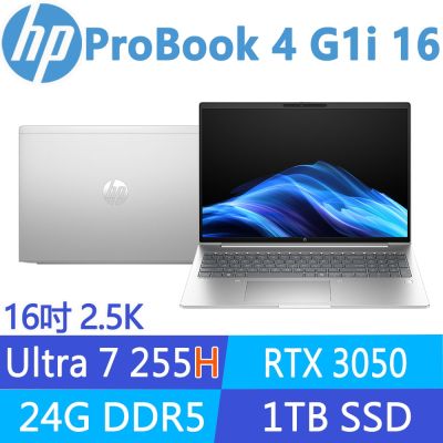 HP惠普 HP 惠普 ProBook 4 G1i 16吋2.5K低藍光 RTX3050商用筆電(U7 255H/24G/1T SSD/3年保固/CJ3F0PT)