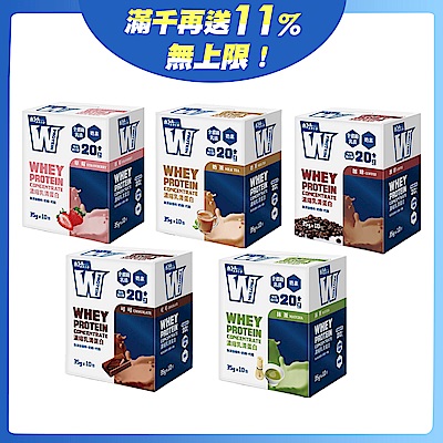 【義美生醫】W PROTEIN 乳清蛋白飲任選1盒(35g*10包/盒)-可可/抹茶/奶茶/草莓/咖啡