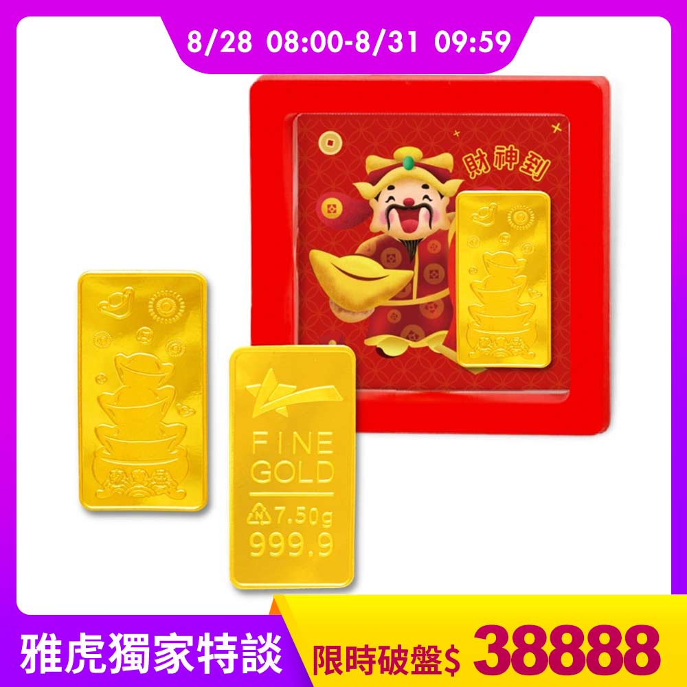 【童樂繪金飾】2錢黃金金塊金條 天降財運聚寶盆 (貳台錢7.50g)