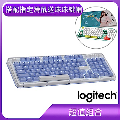 羅技 logitech ALTO KEYS K98M 機械式無線鍵盤-夢幻紫(加購滑鼠送鍵帽)