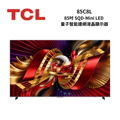 TCL 85C8L 85吋 4K SQD-Mini LED 智慧顯示器