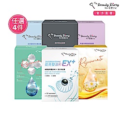 我的美麗日記4盒下殺$680