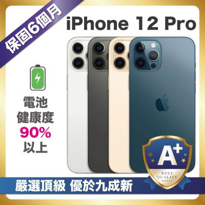 Apple 【A+頂級嚴選福利品】 iPhone 12 Pro 128G 外觀優於9成新 電池90%以上