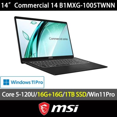 MSI 微星 Commercial 14 B1MXG-1005TWNN 14吋特仕商務筆電 (Core 5-120U/16G+16G/1TB SSD/W11Pro)